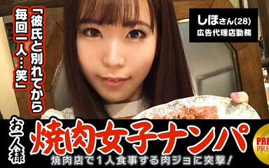 Can You Catch a Solo Bbq Lady by Picking Her up Inside a Restaurant?" Shiho (28) Is a Hardworking Woman