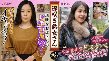 Late Blooming Mature Woman Don't You Want to See Sober Throat Erotic Figure 02 Krs005