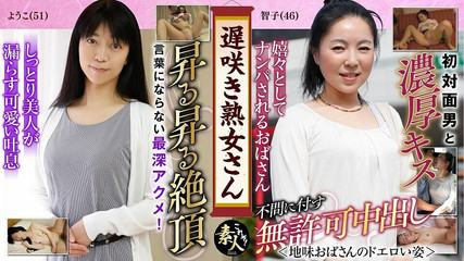 Krs049 Mr. Late Blooming MILF. Don't You Want to See Them? the Very Erotic Appearance of a Plain Old Lady 11