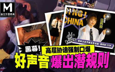 Modelmedia Asia - Unspoken Rules of China's Reality Show